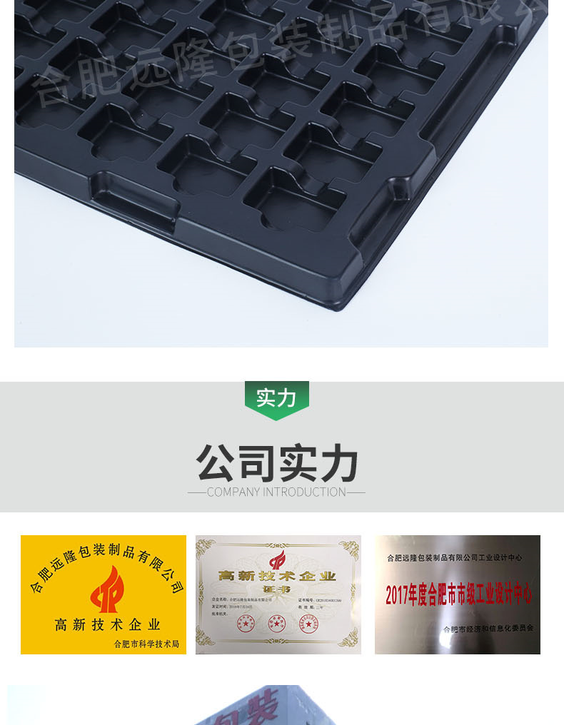 PS防靜電吸塑包裝盒包裝產(chǎn)品